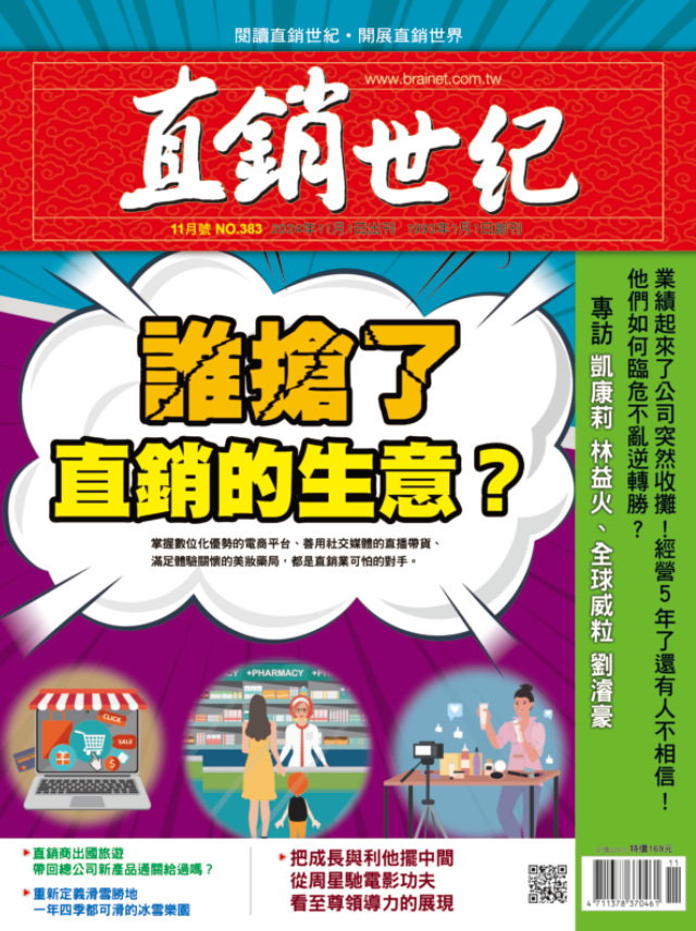 第 383 期封面
