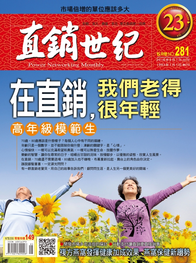 第 281 期封面