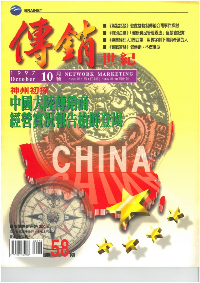 第 58 期封面