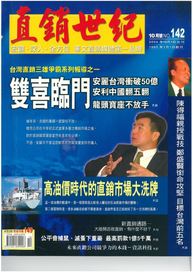 第 142 期封面