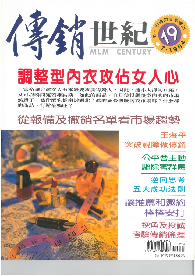 第 19 期封面