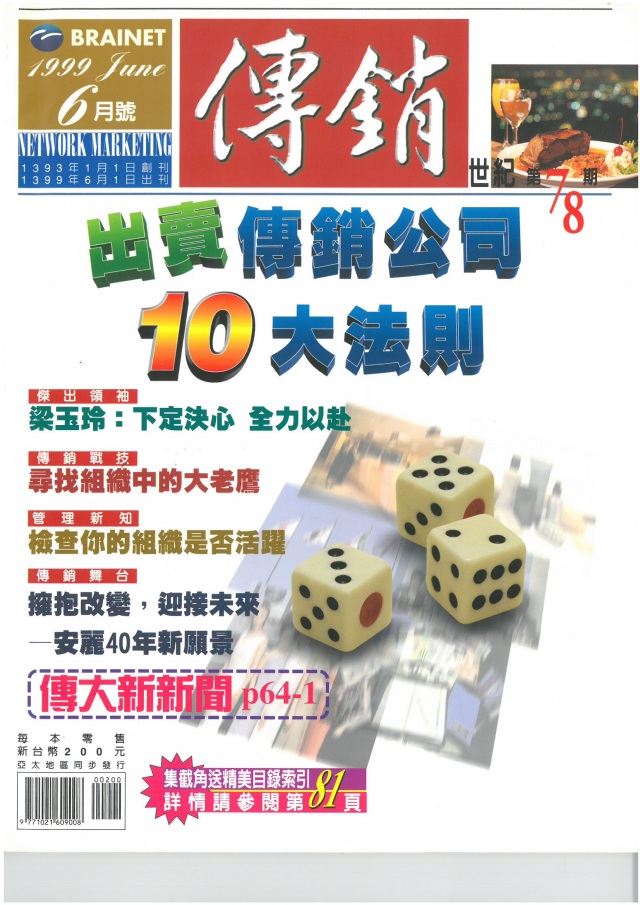 第 78 期封面