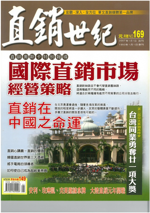 第 169 期封面