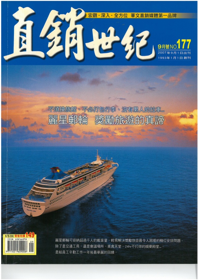 第 177 期封面