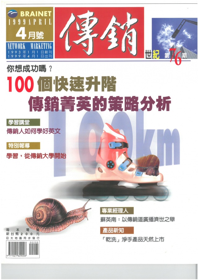第 76 期封面