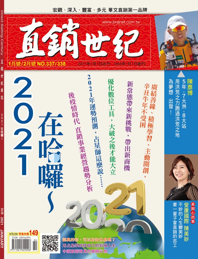 第 337 期封面