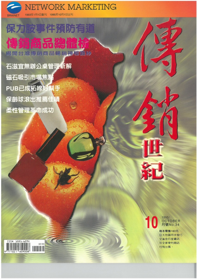 第 34 期封面