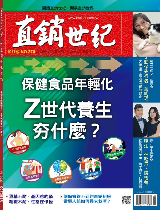 第 370 期封面