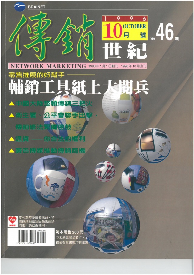 第 46 期封面