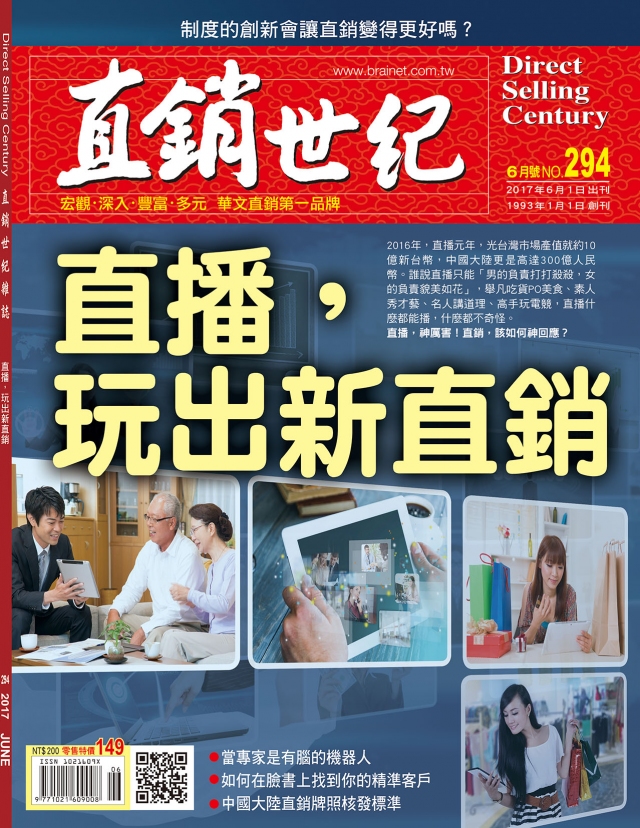 第 294 期封面