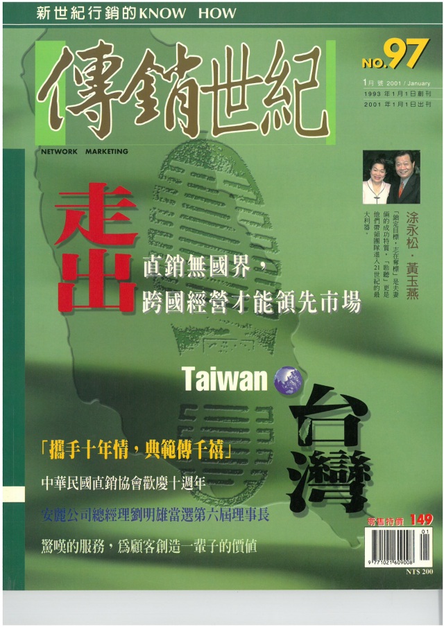第 97 期封面