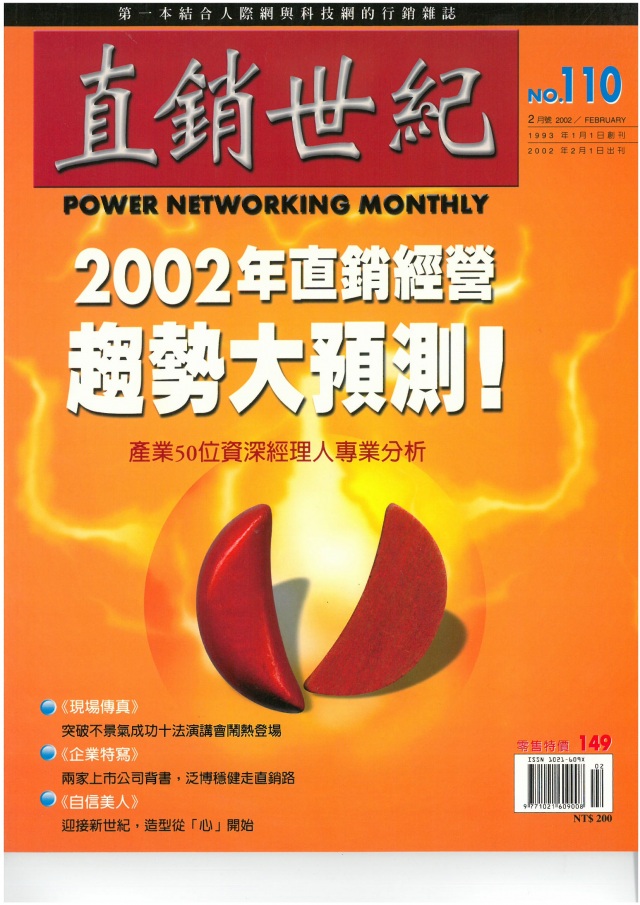 第 110 期封面