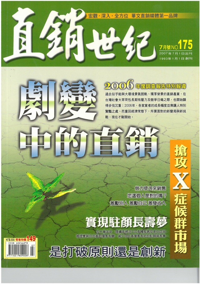 第 175 期封面