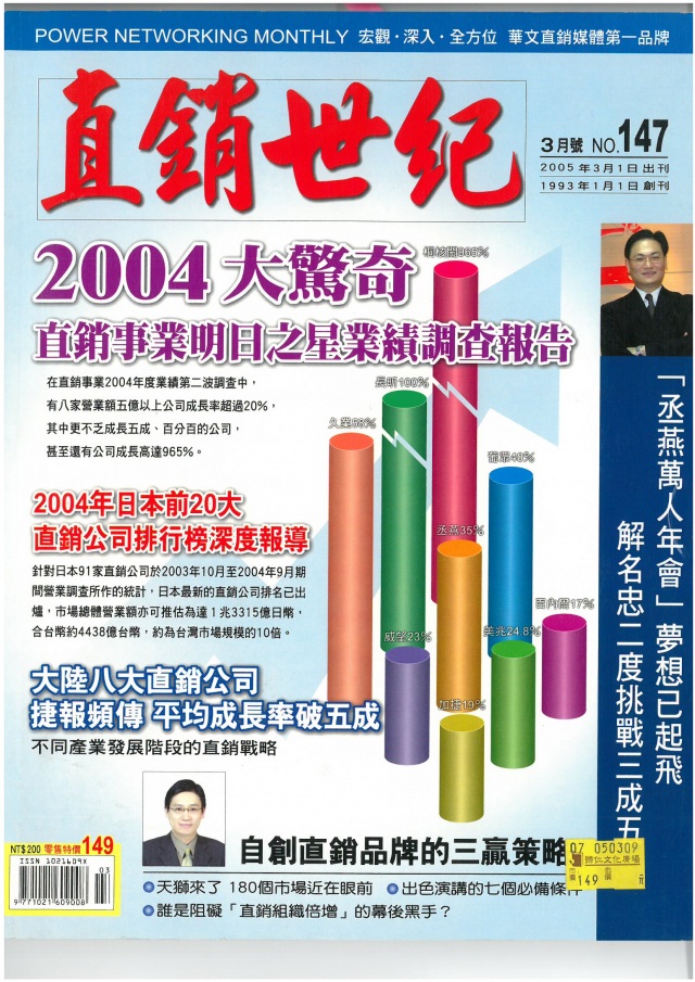 第 147 期封面