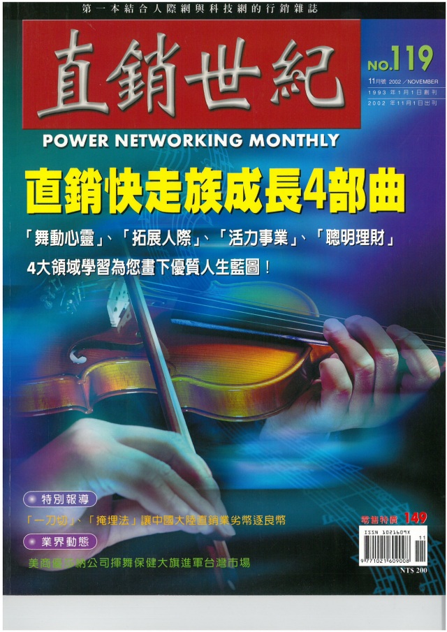 第 119 期封面