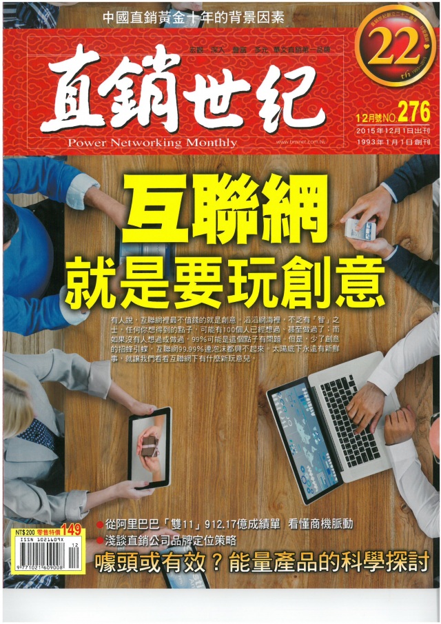 第 276 期封面