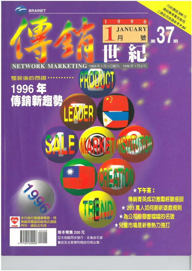 第 37 期封面
