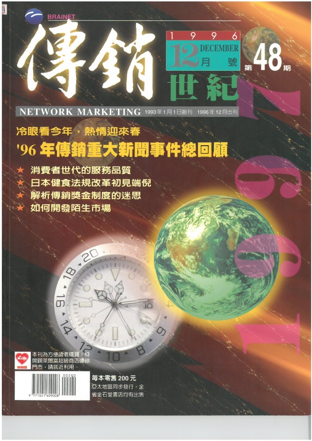 第 48 期封面