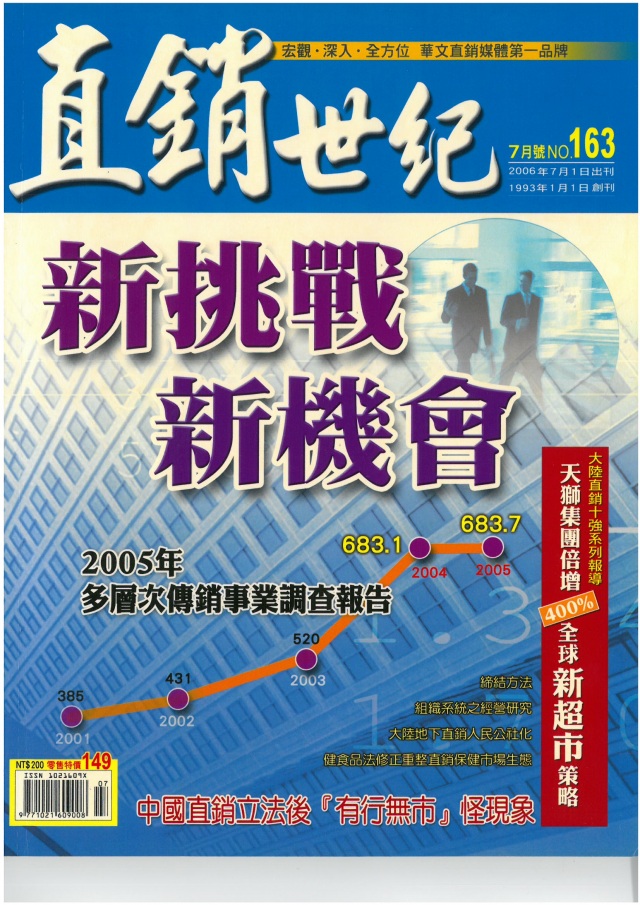 第 163 期封面