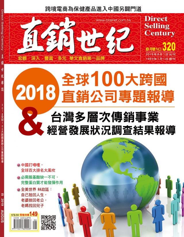 第 320 期封面