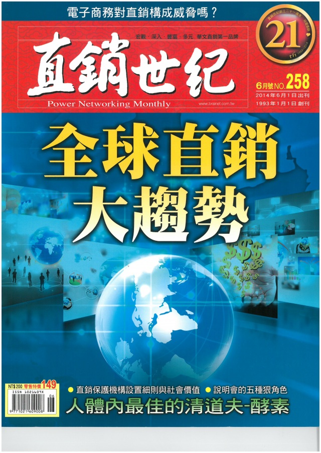 第 258 期封面