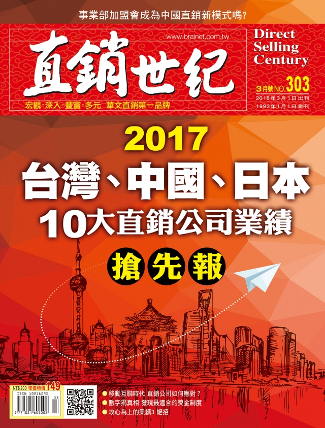 第 303 期封面