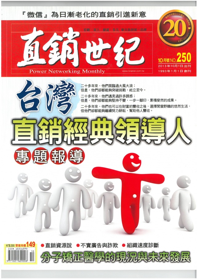 第 250 期封面