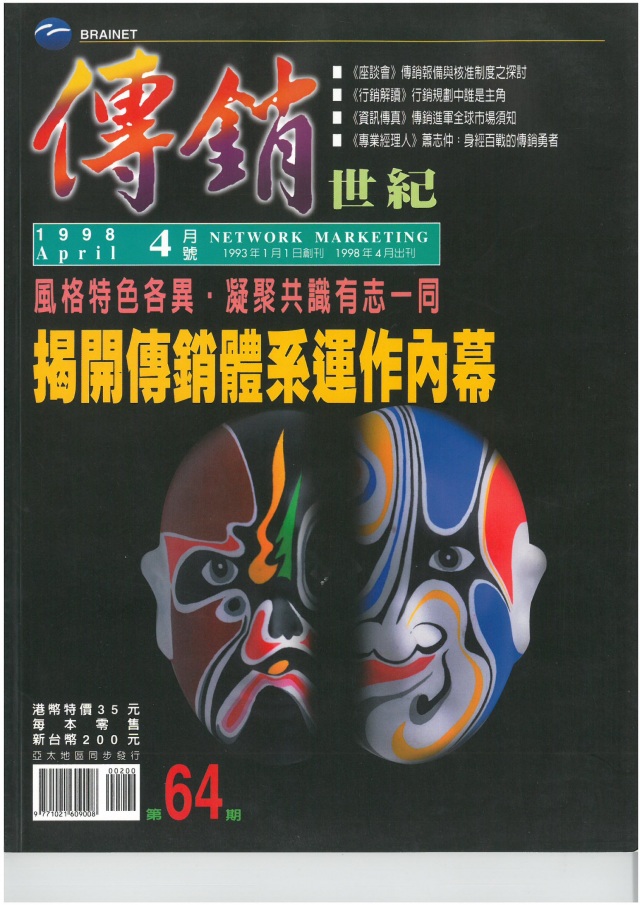 第 64 期封面