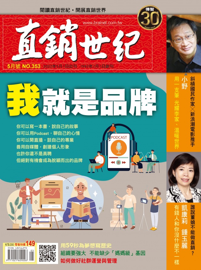 第 353 期封面
