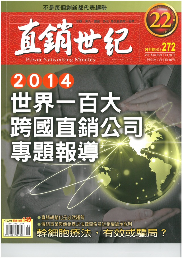 第 272 期封面