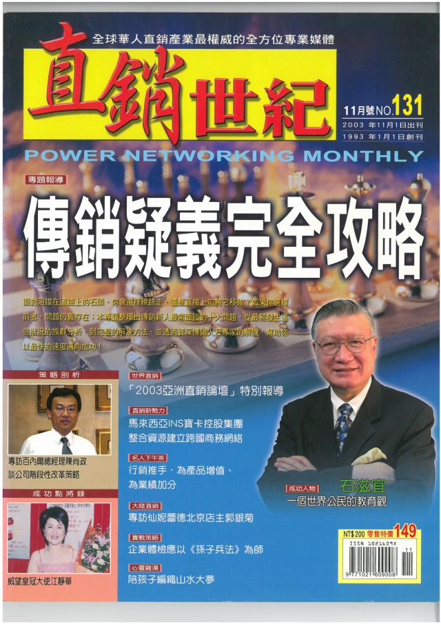 第 131 期封面