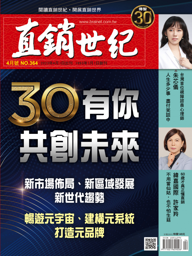 第 364 期封面