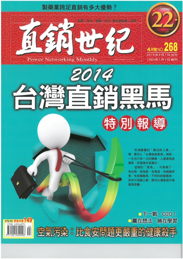 第 268 期封面