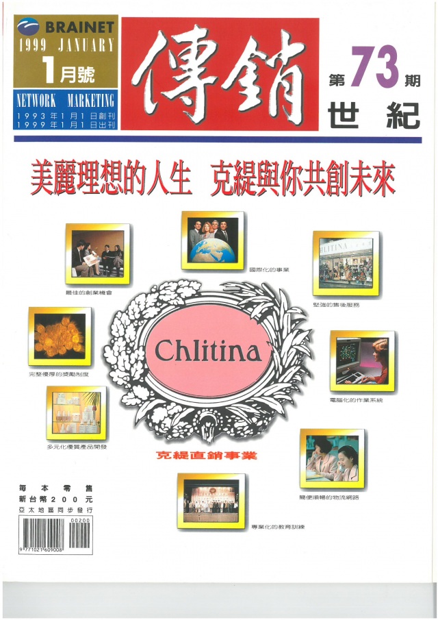 第 73 期封面