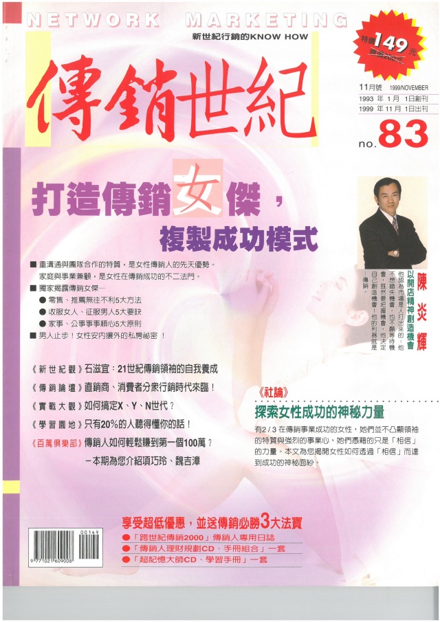 第 83 期封面