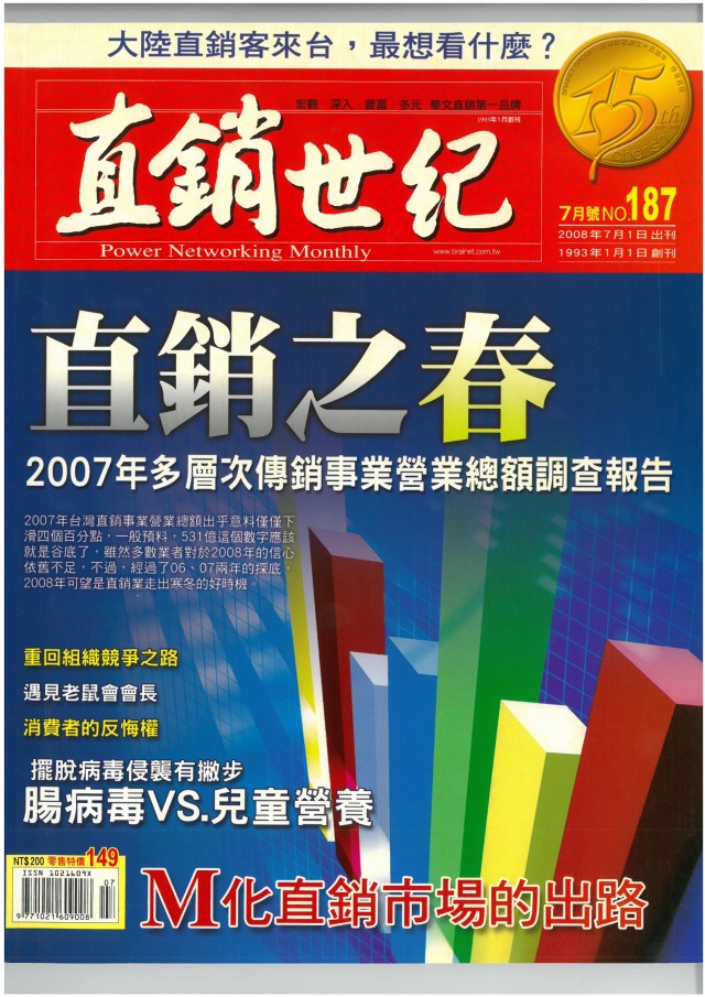 第 187 期封面
