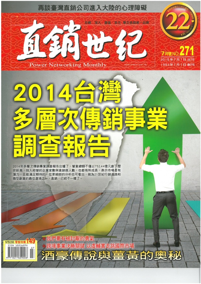 第 271 期封面