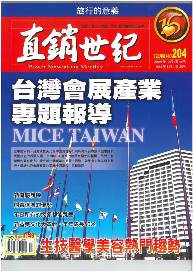 第 204 期封面