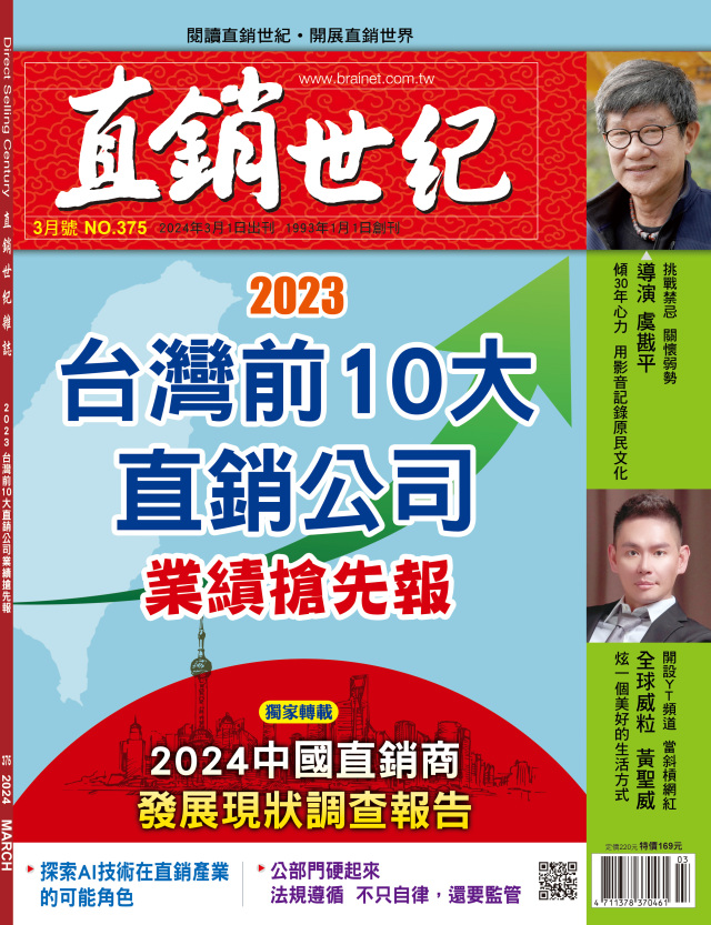第 375 期封面