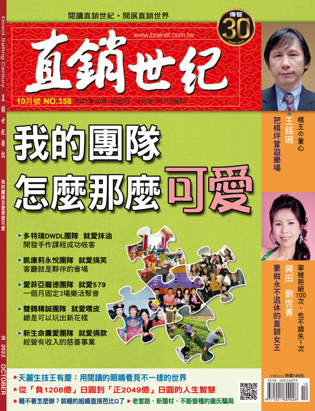 第 358 期封面