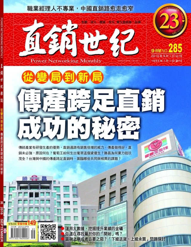 第 285 期封面