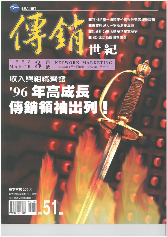 第 51 期封面