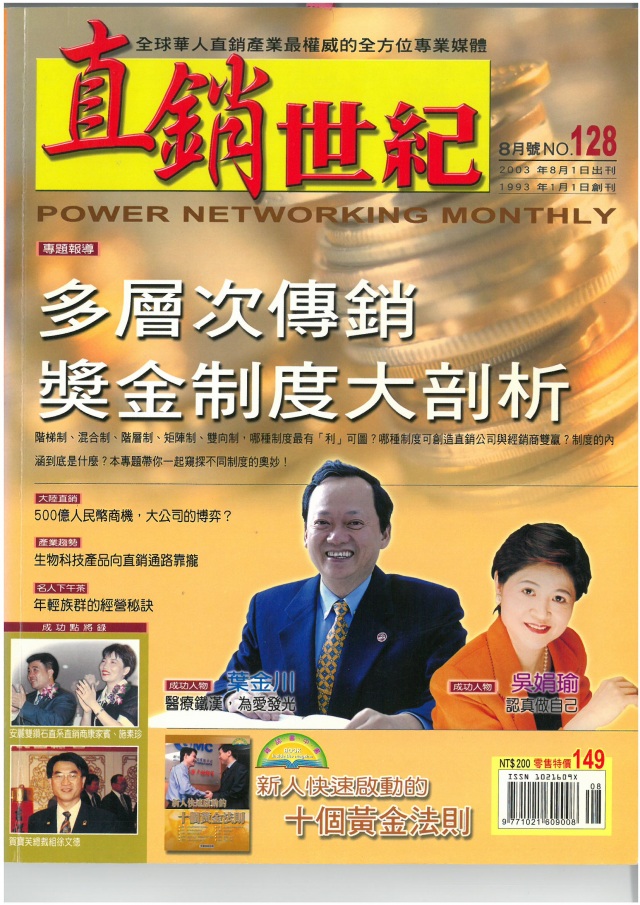 第 128 期封面