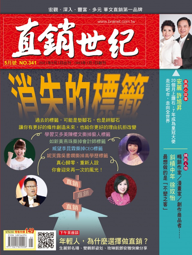第 341 期封面