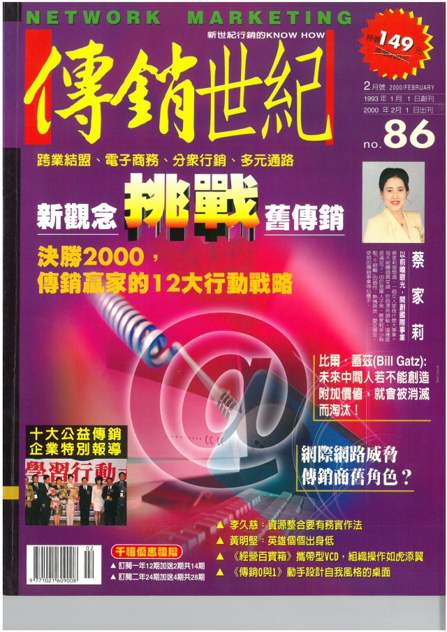 第 86 期封面