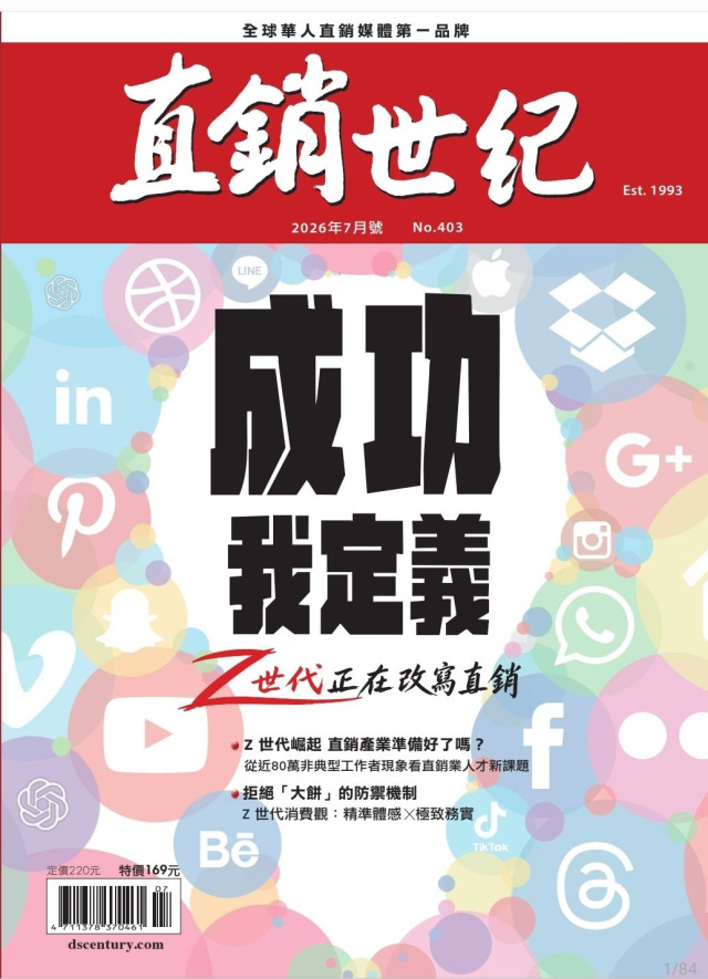 第 403 期封面
