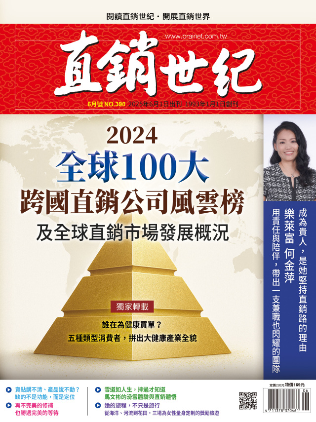 第 390 期封面