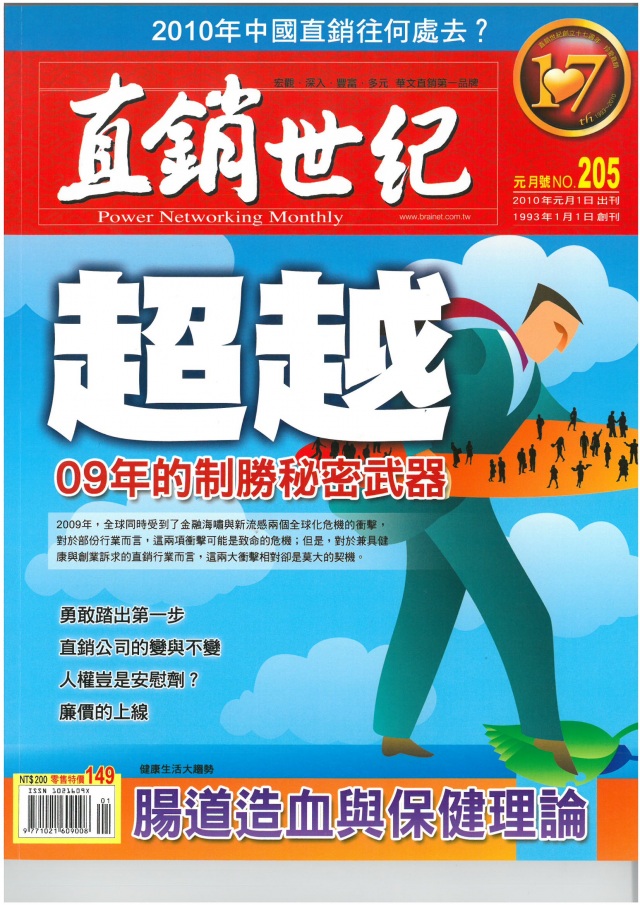 第 205 期封面