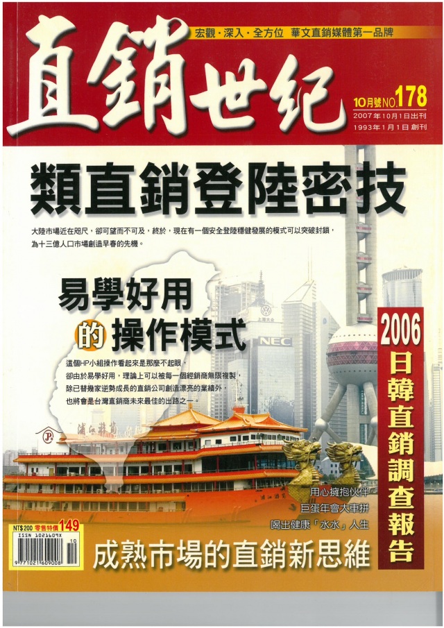 第 178 期封面