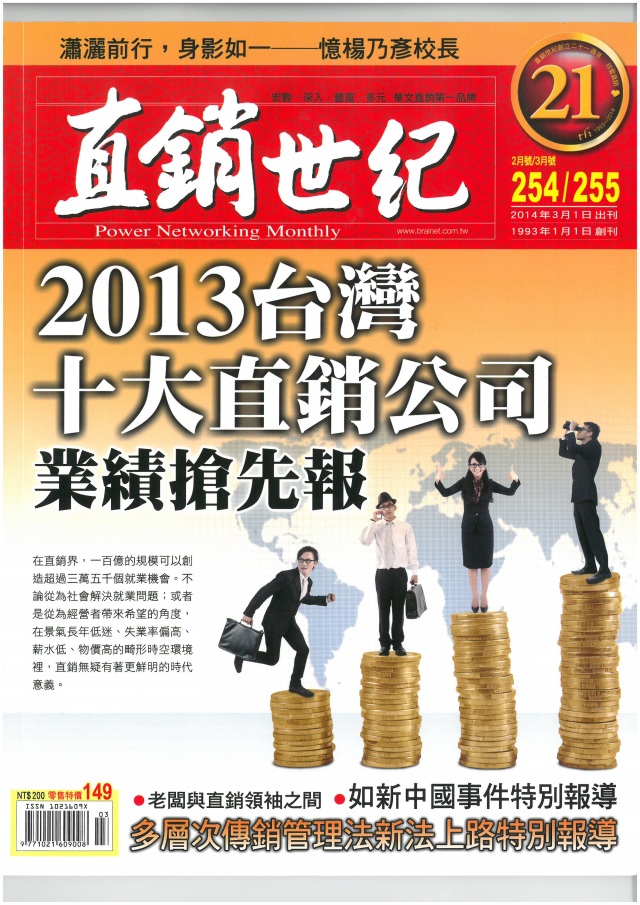 第 254 期封面